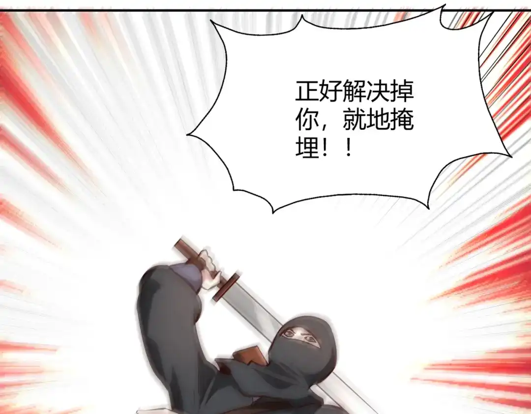 《武灵剑尊》第92话 第57页
