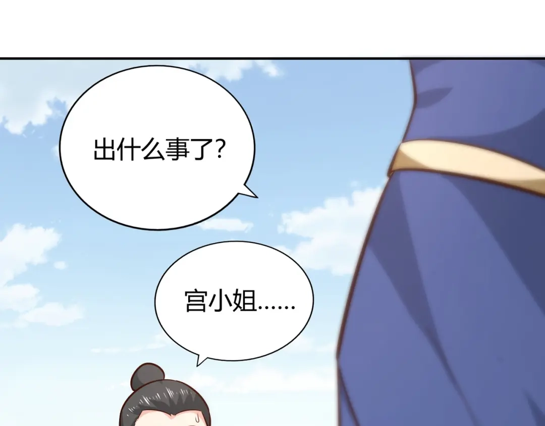 《武灵剑尊》第92话 第76页