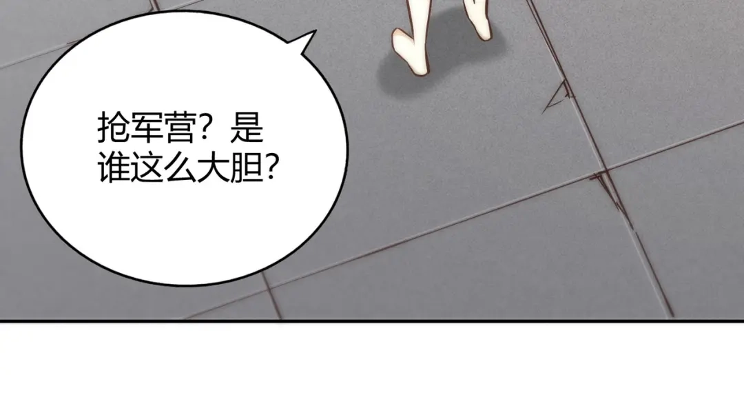 《武灵剑尊》第92话 第83页