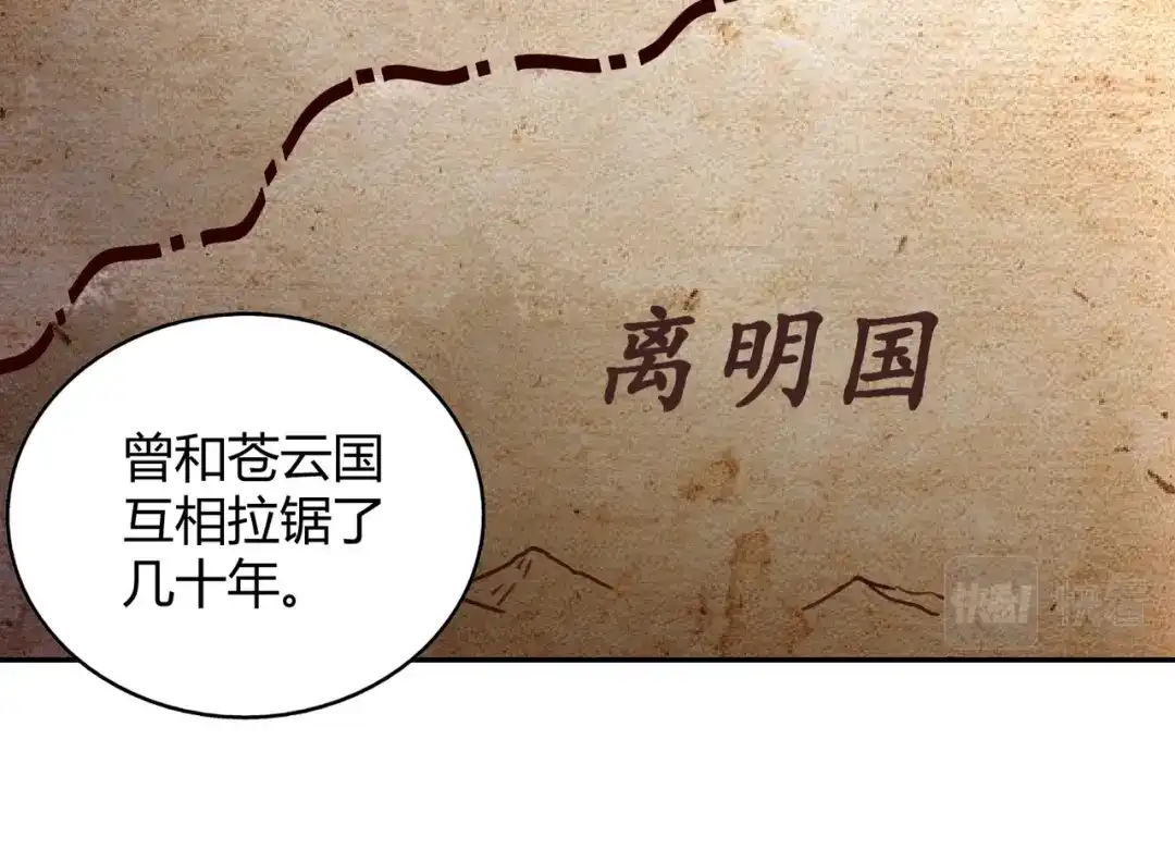 《武灵剑尊》第92话 第26页