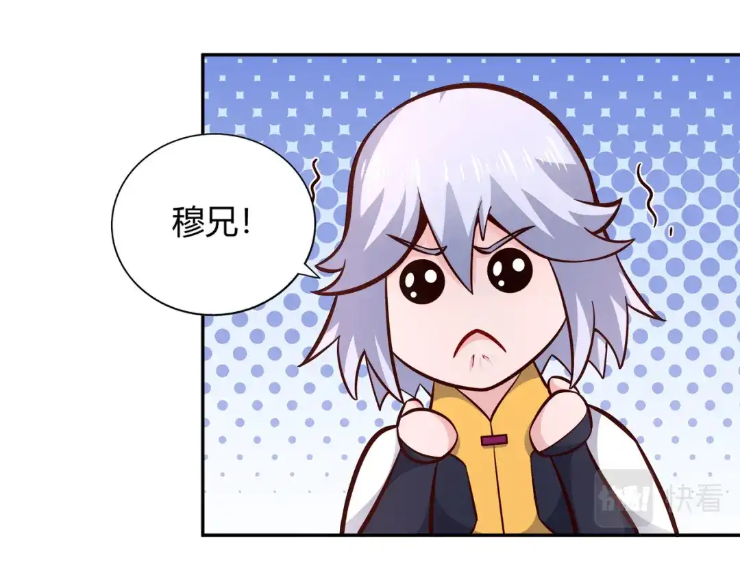 《武灵剑尊》第92话 第37页