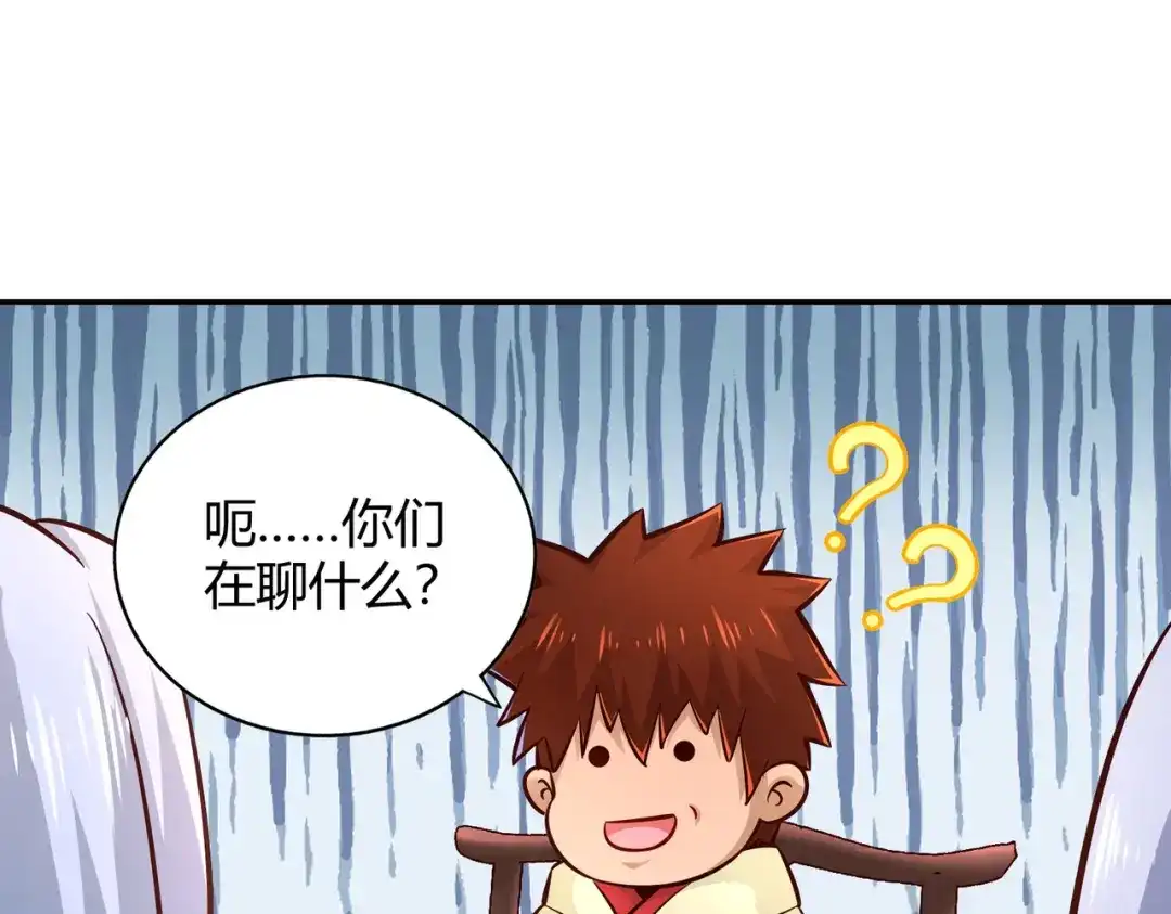 《武灵剑尊》第92话 第18页