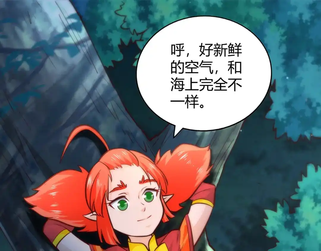 《武灵剑尊》第92话 第47页