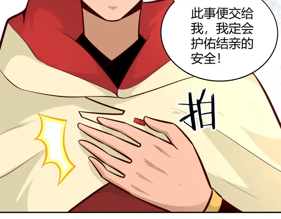 《武灵剑尊》第92话 第40页