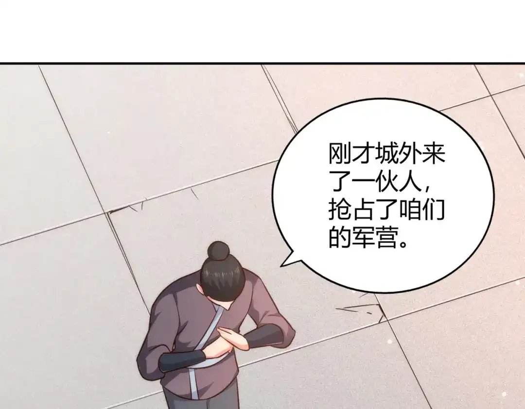 《武灵剑尊》第92话 第81页