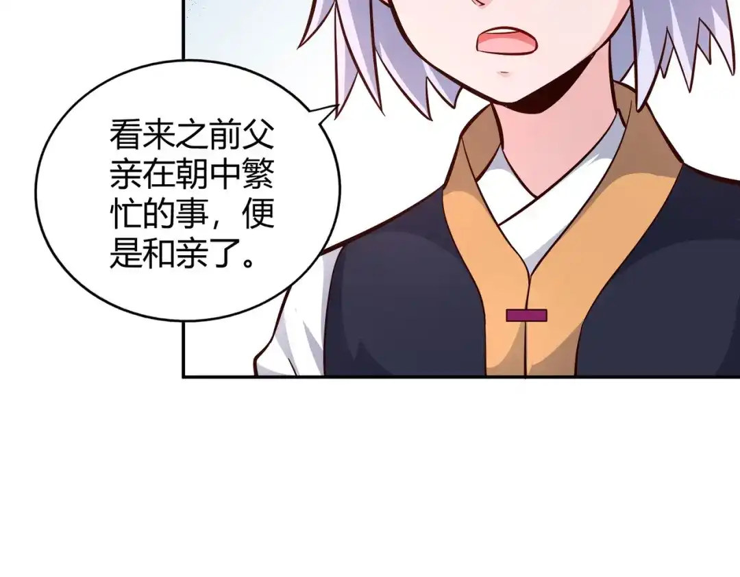 《武灵剑尊》第92话 第10页