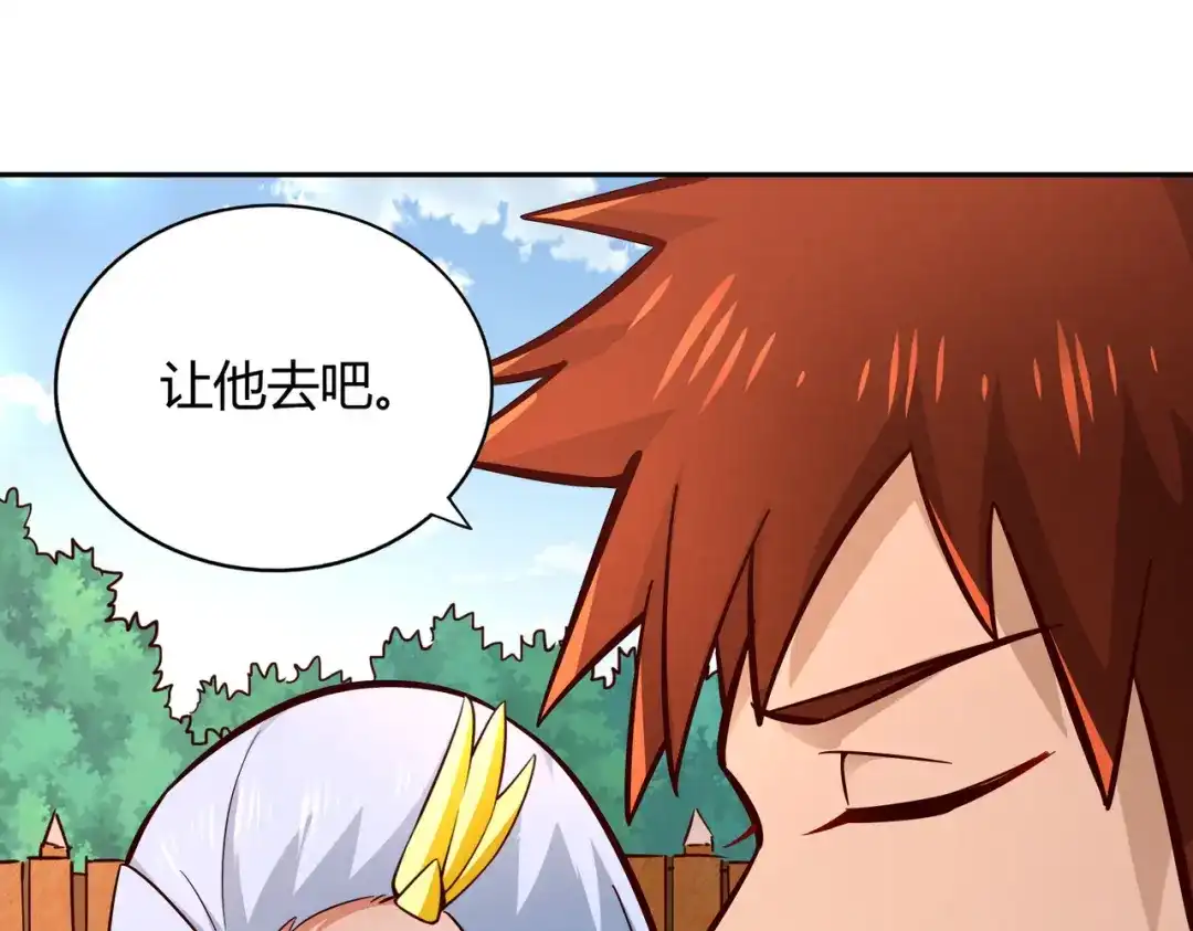 《武灵剑尊》第93话 第84页