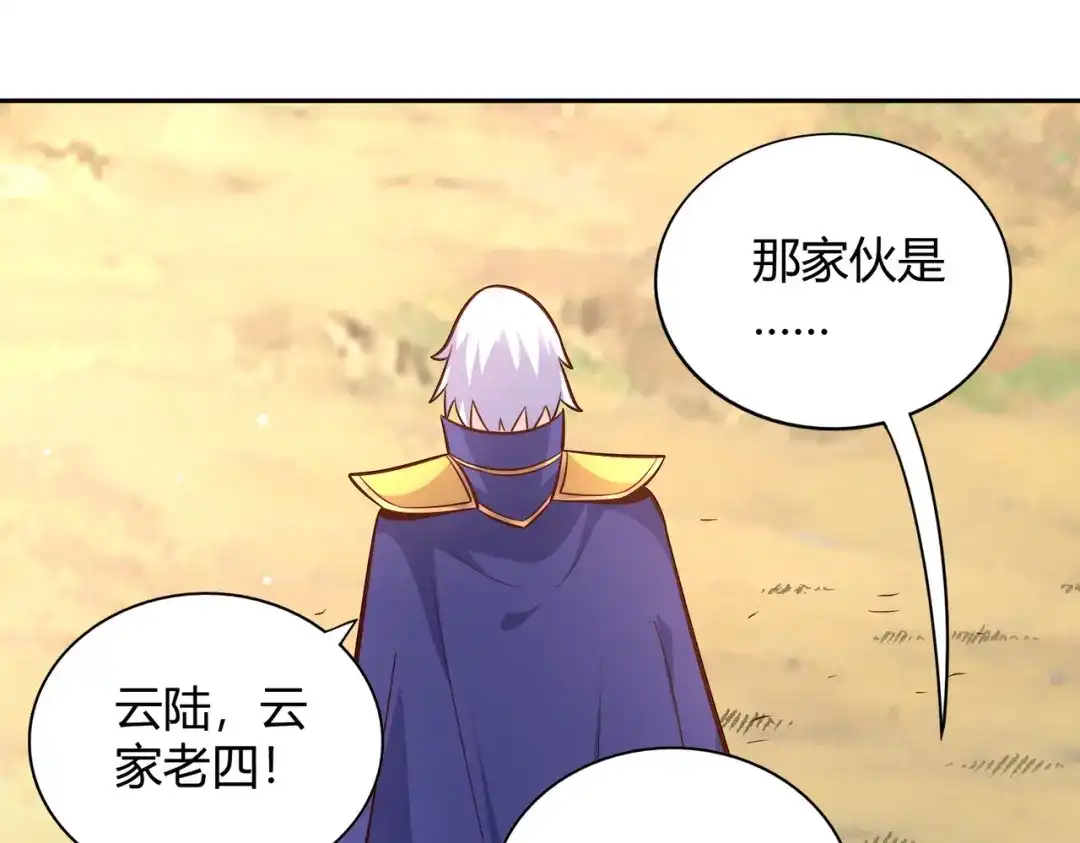 《武灵剑尊》第93话 第49页
