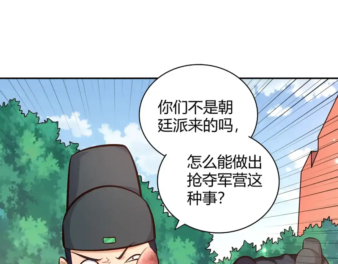 《武灵剑尊》第93话 第8页
