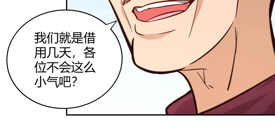 《武灵剑尊》第93话 第11页