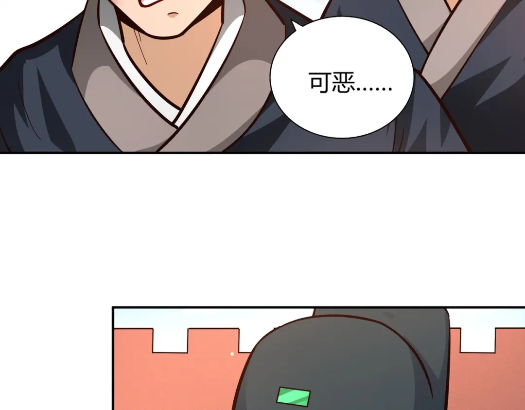 《武灵剑尊》第93话 第16页