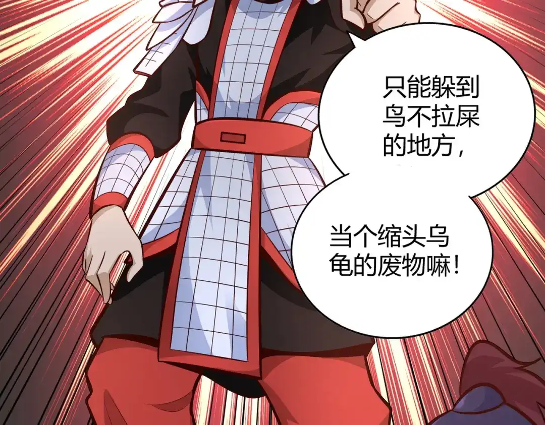 《武灵剑尊》第93话 第55页