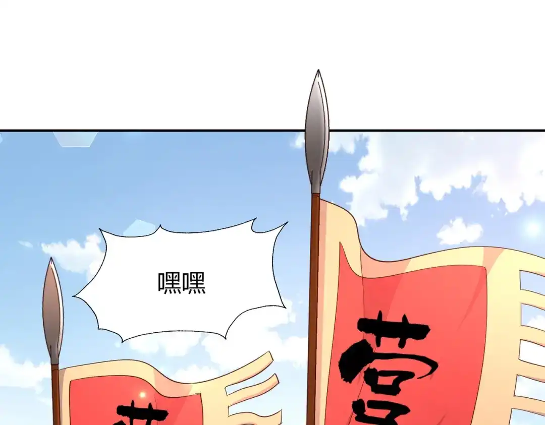 《武灵剑尊》第93话 第4页
