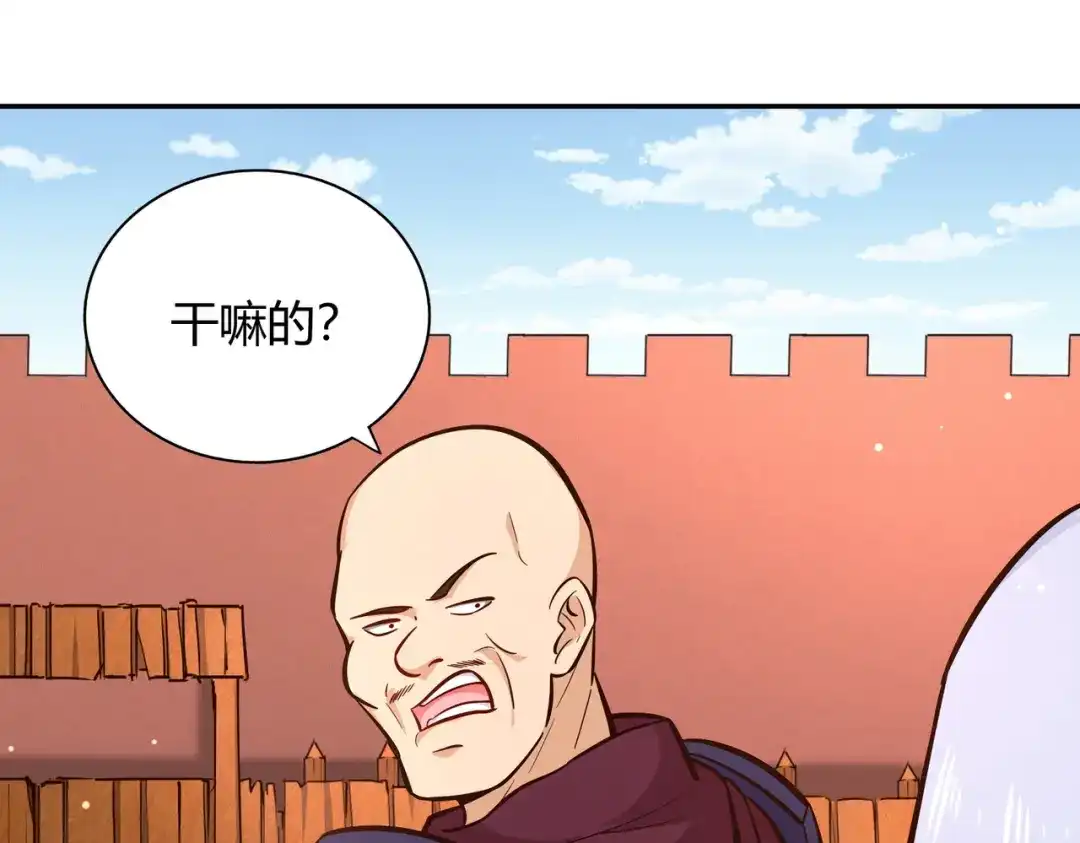 《武灵剑尊》第93话 第23页