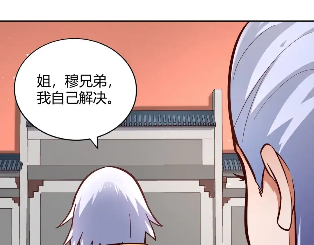 《武灵剑尊》第93话 第81页