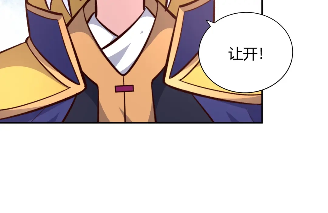 《武灵剑尊》第93话 第27页