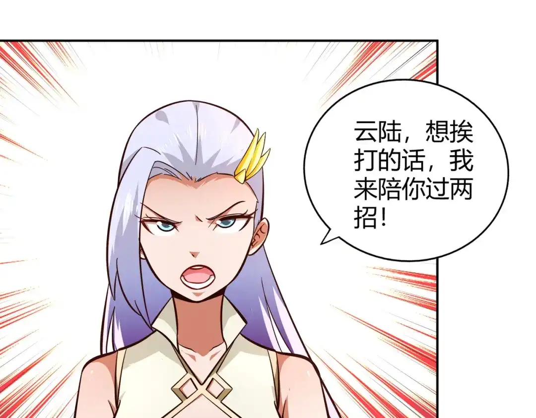 《武灵剑尊》第93话 第67页