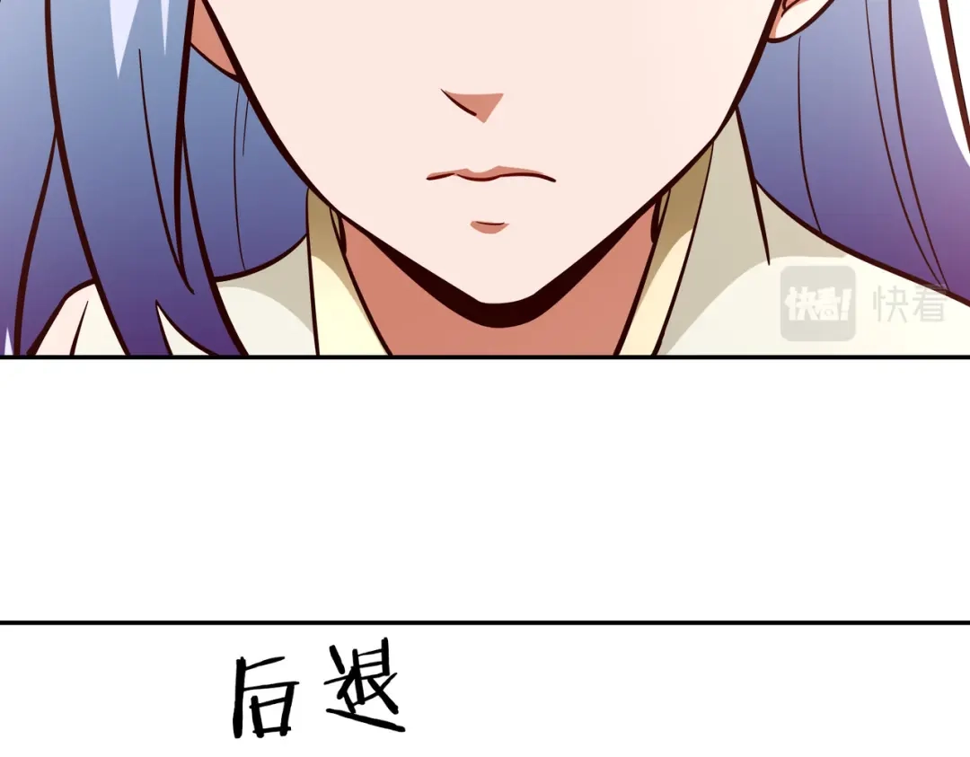 《武灵剑尊》第93话 第35页