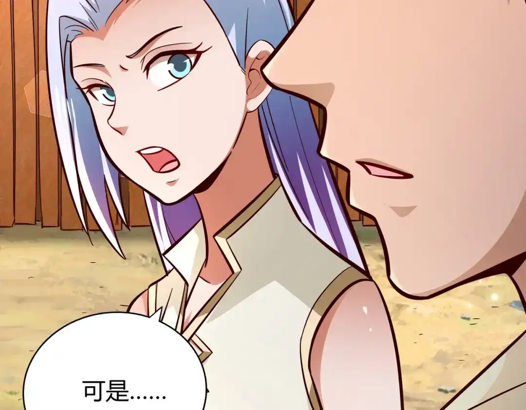 《武灵剑尊》第93话 第85页