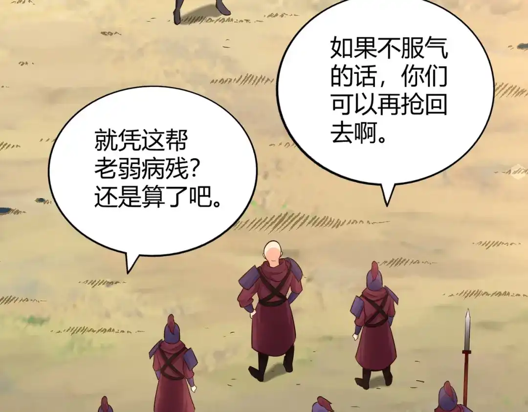 《武灵剑尊》第93话 第13页