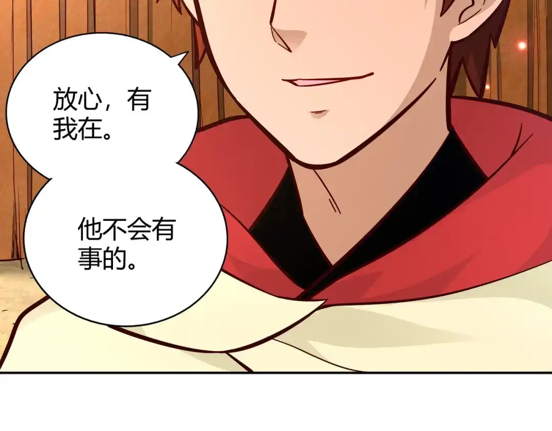 《武灵剑尊》第93话 第88页