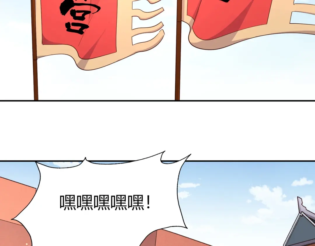 《武灵剑尊》第93话 第5页