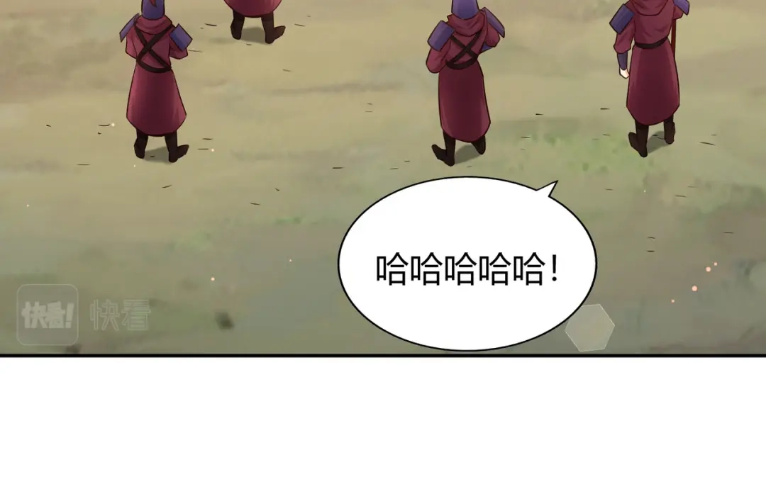 《武灵剑尊》第93话 第14页