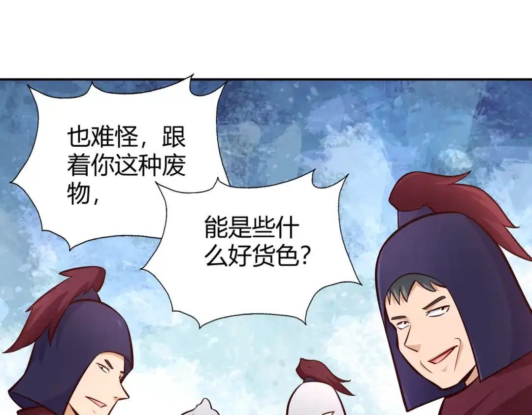 《武灵剑尊》第93话 第61页
