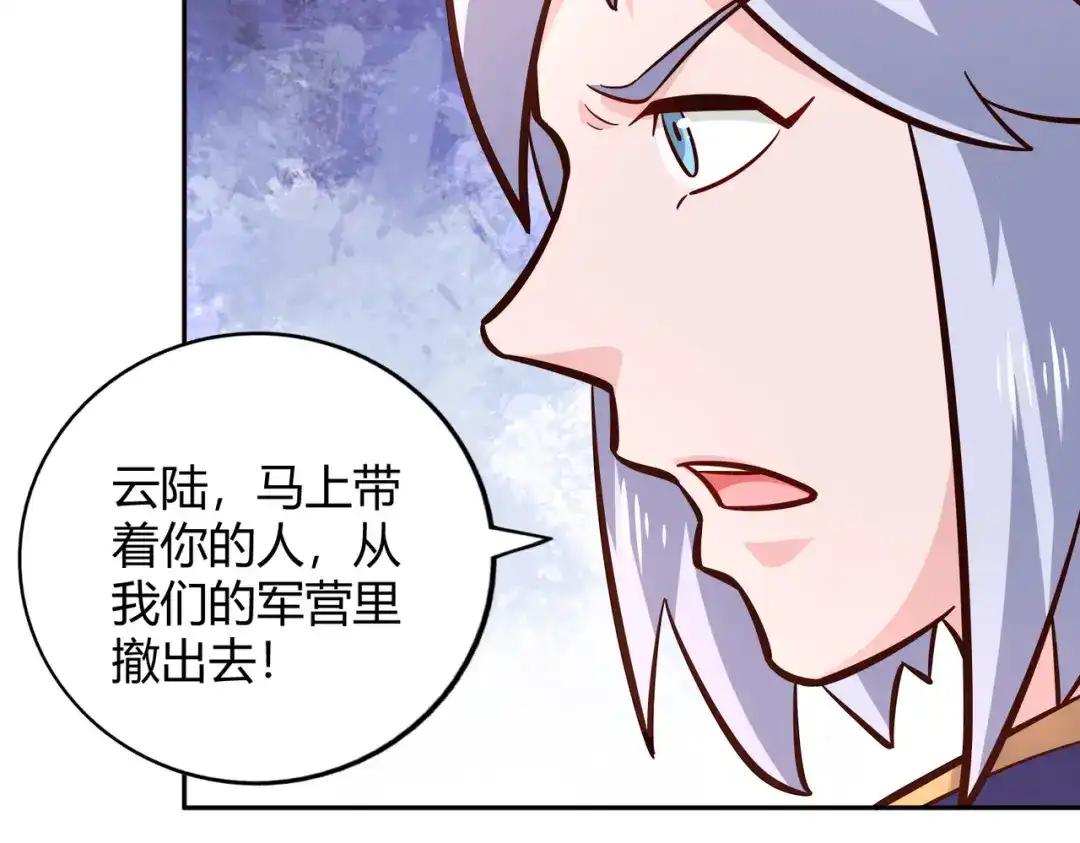 《武灵剑尊》第93话 第63页
