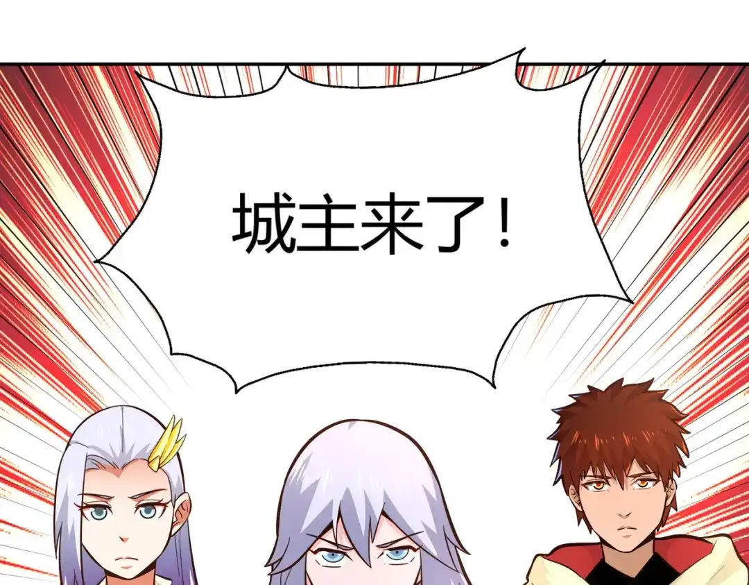 《武灵剑尊》第93话 第18页