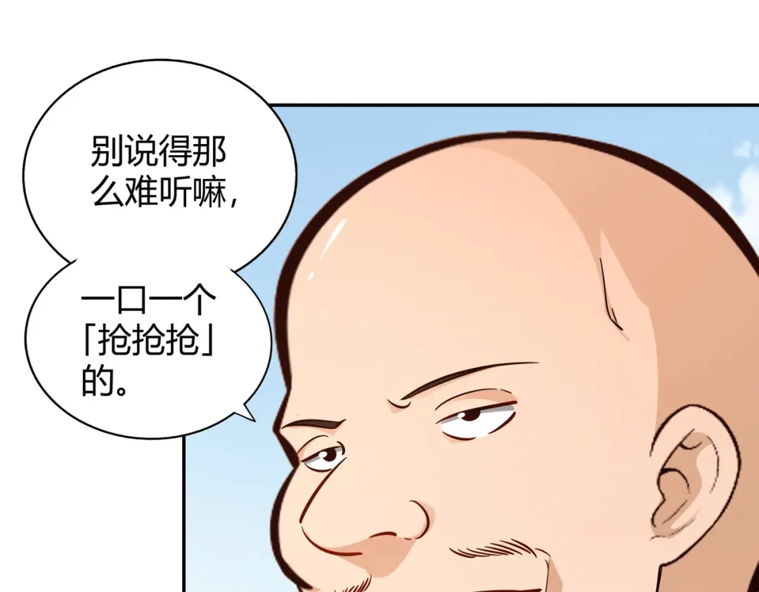 《武灵剑尊》第93话 第10页
