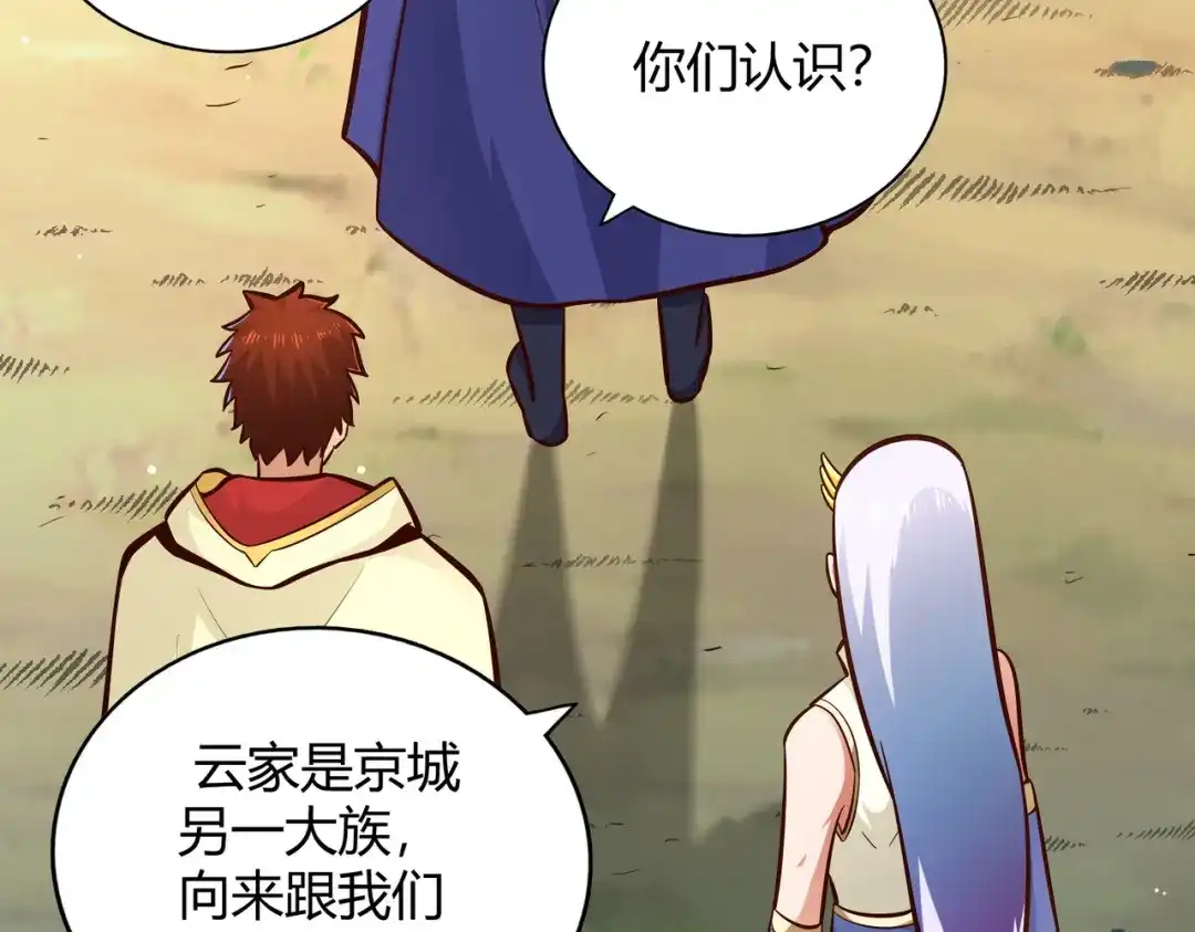 《武灵剑尊》第93话 第50页