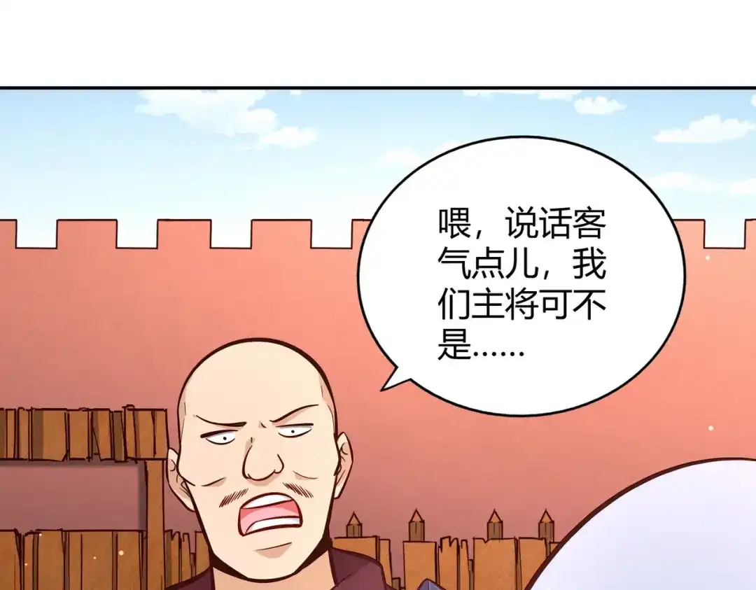 《武灵剑尊》第93话 第28页