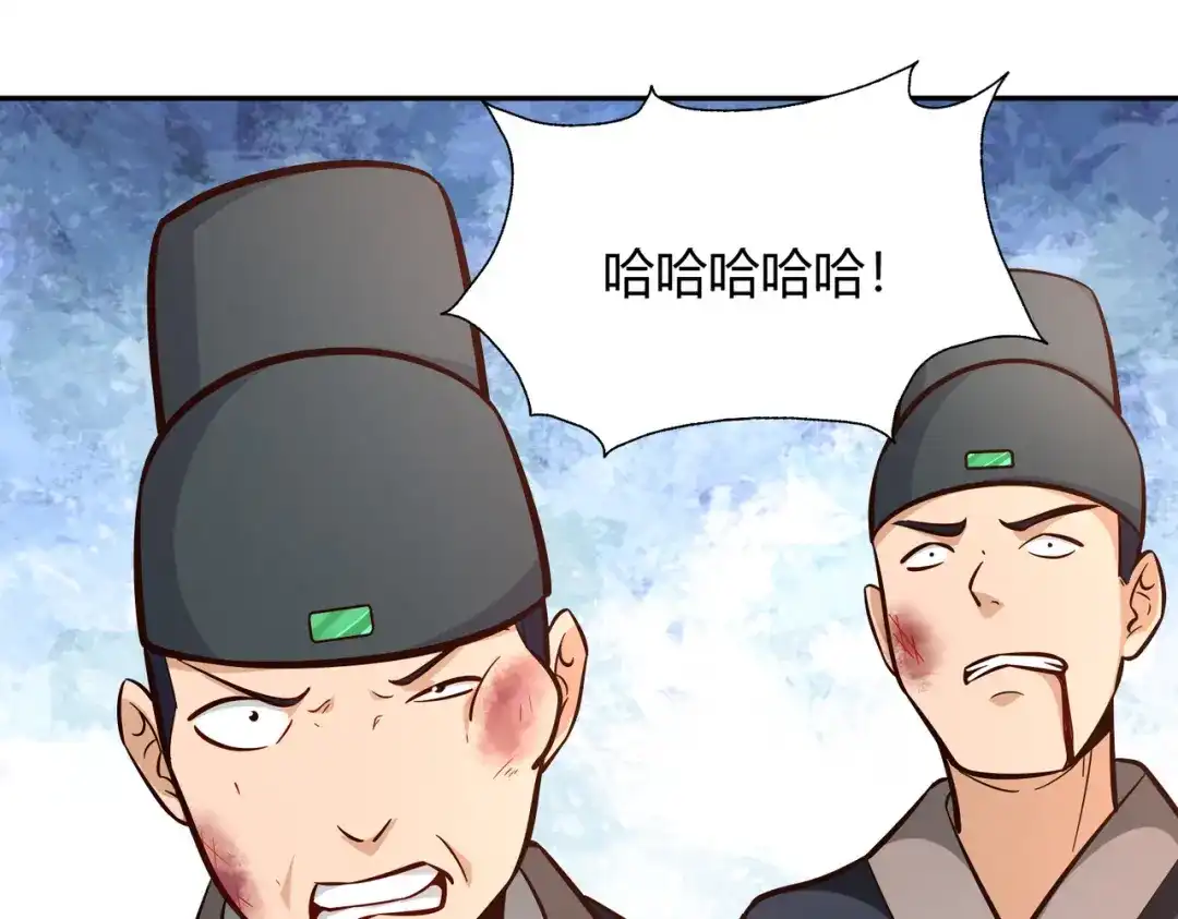 《武灵剑尊》第93话 第15页
