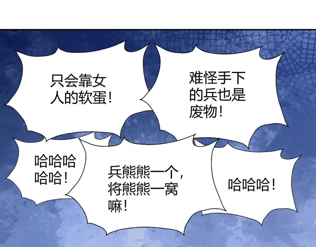 《武灵剑尊》第93话 第72页
