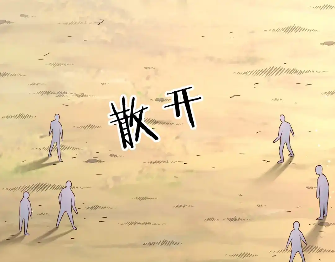 《武灵剑尊》第93话 第39页