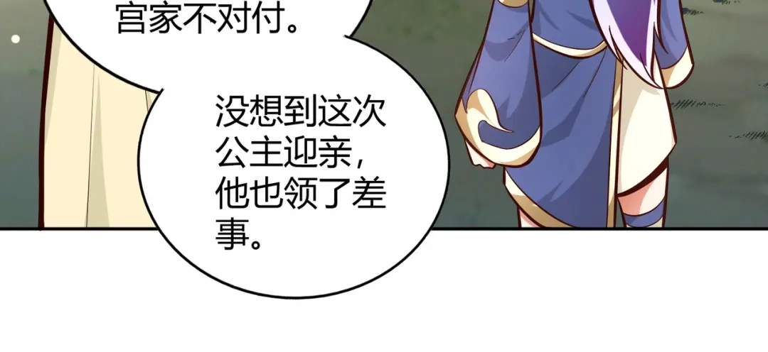 《武灵剑尊》第93话 第51页