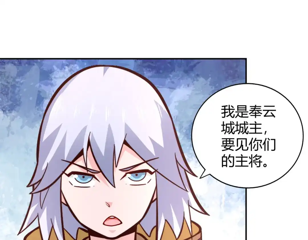 《武灵剑尊》第93话 第26页