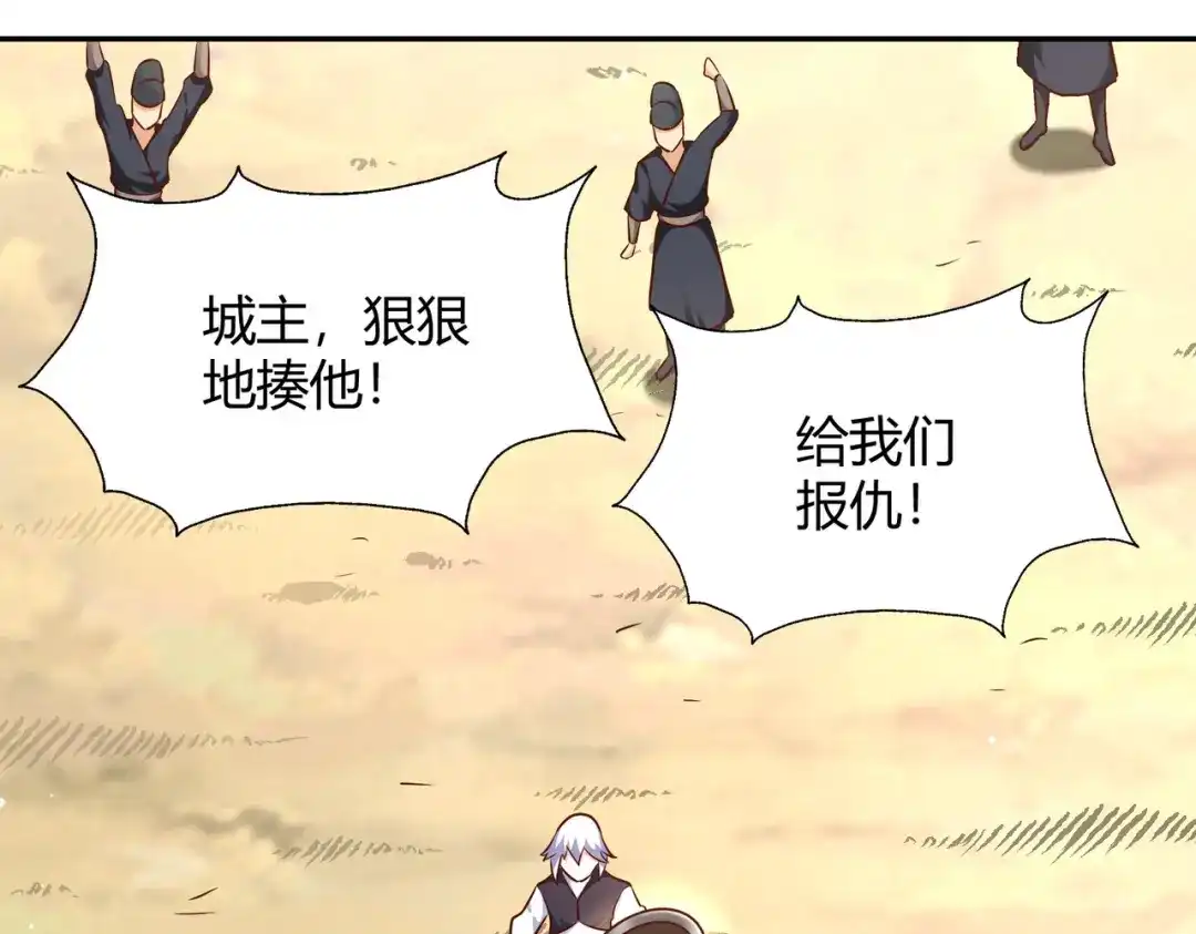 《武灵剑尊》第94话 第32页