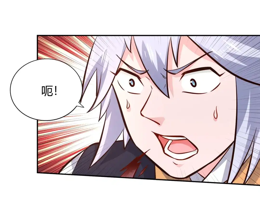 《武灵剑尊》第94话 第47页