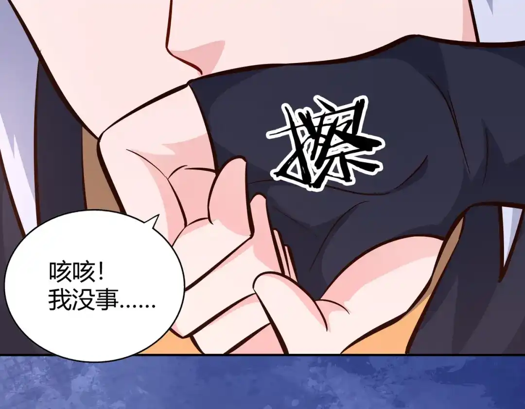 《武灵剑尊》第94话 第51页