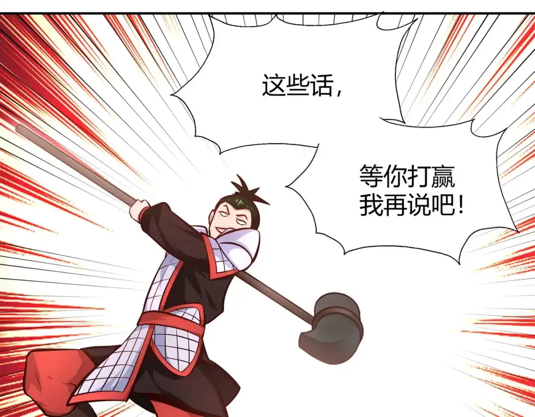《武灵剑尊》第94话 第40页
