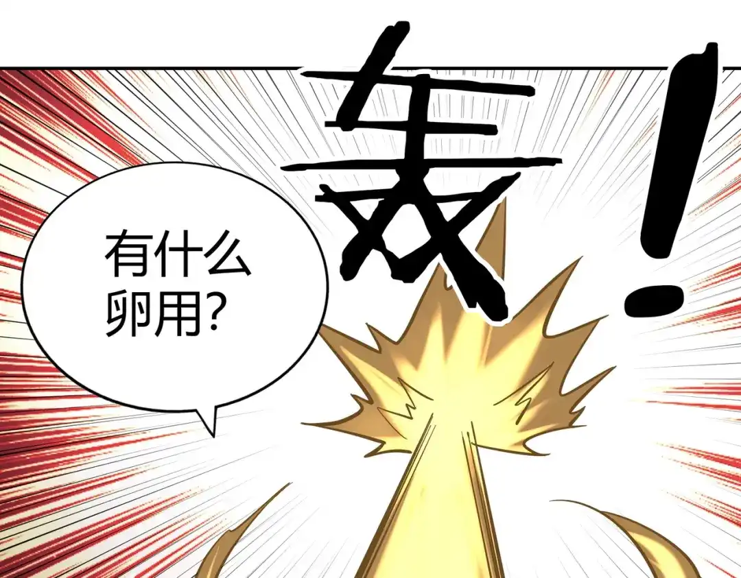 《武灵剑尊》第94话 第68页