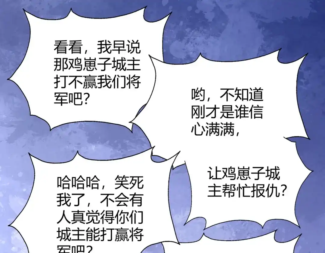 《武灵剑尊》第94话 第52页