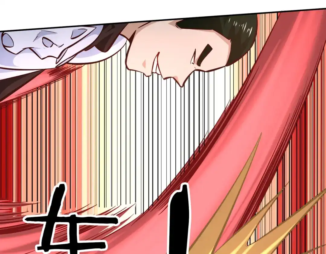 《武灵剑尊》第94话 第44页