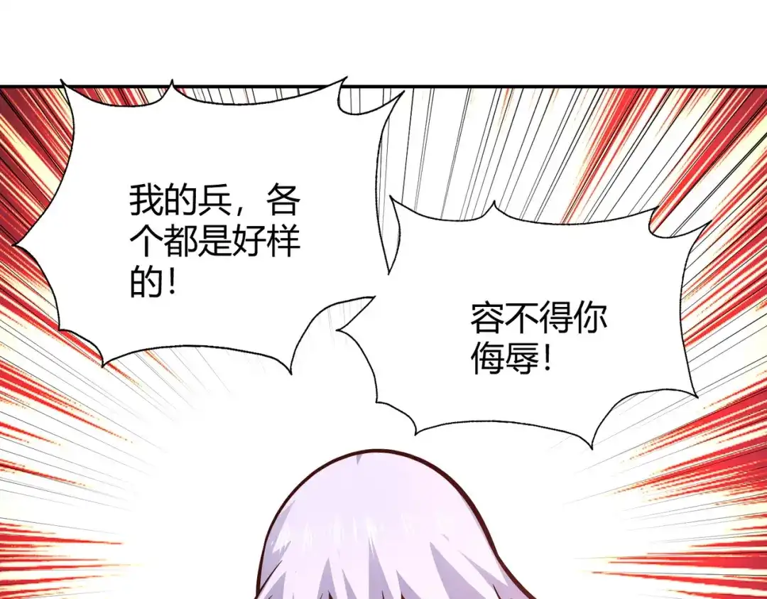 《武灵剑尊》第94话 第37页