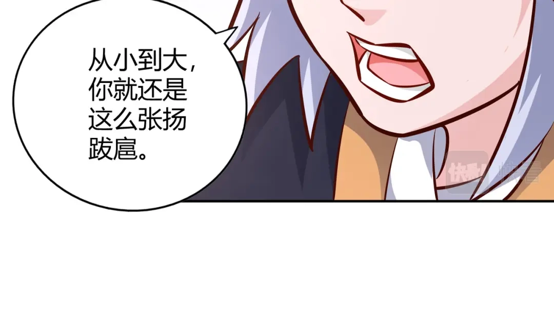 《武灵剑尊》第94话 第30页