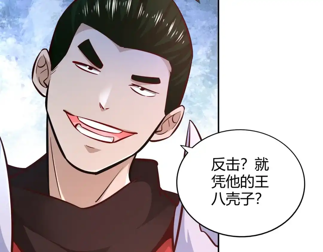 《武灵剑尊》第94话 第77页
