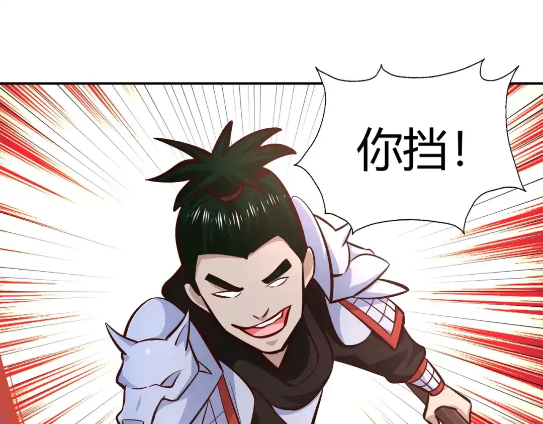 《武灵剑尊》第94话 第57页
