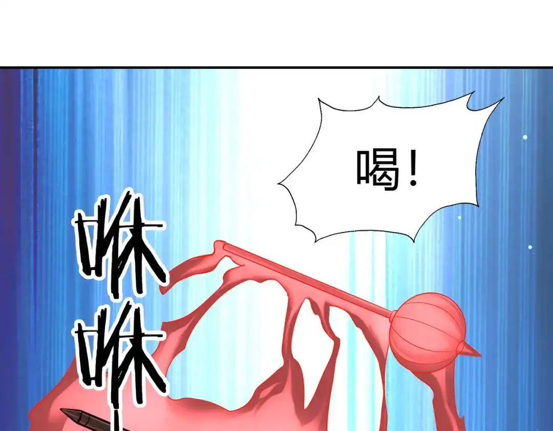 《武灵剑尊》第94话 第17页